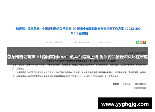 尊龙凯时公司旗下1药网官网app下载平台最新上线 优质药品便捷购买尽在掌握